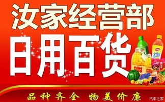 從汝家百貨開始，廣汽本田梅州店推出車主微故事系列活動