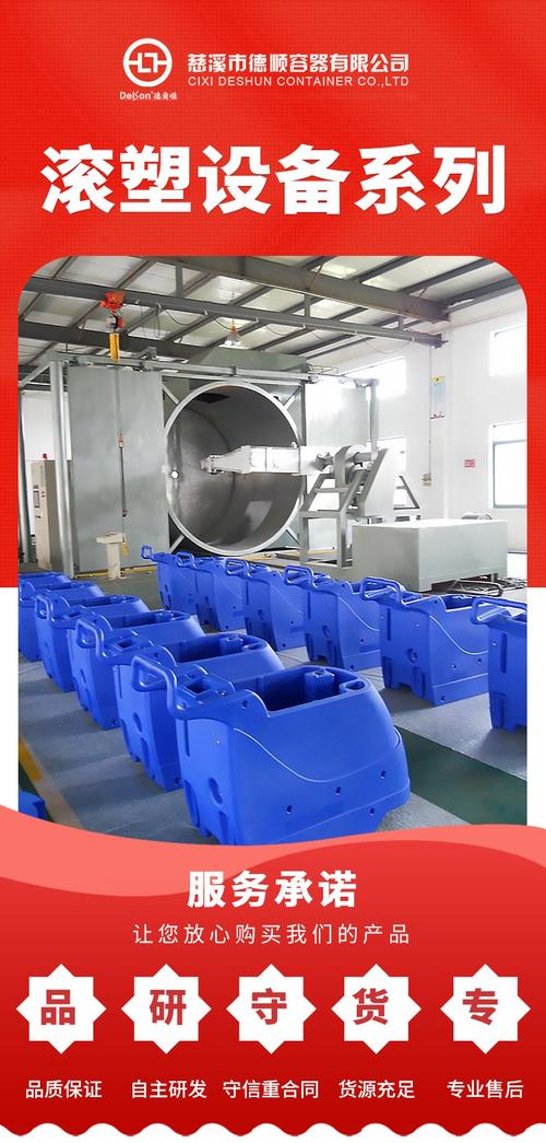 塑料模具工廠 精密電子產(chǎn)品與日用品外殼的滾塑制造設(shè)計(jì)