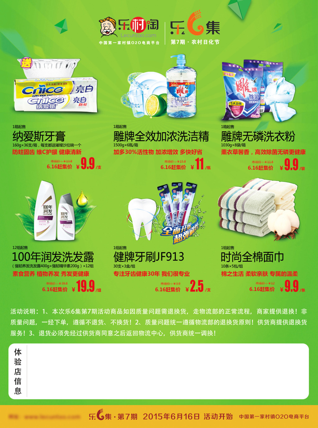 日化節特惠 精選日用百貨，品質生活觸手可及