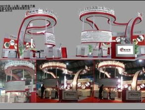 上海2011年日用品展設計與搭建一體化解決方案