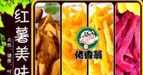 ** 憑什么你的果蔬爛在地里無人問，他一個賣烤紅薯的卻拿到500萬元投資？